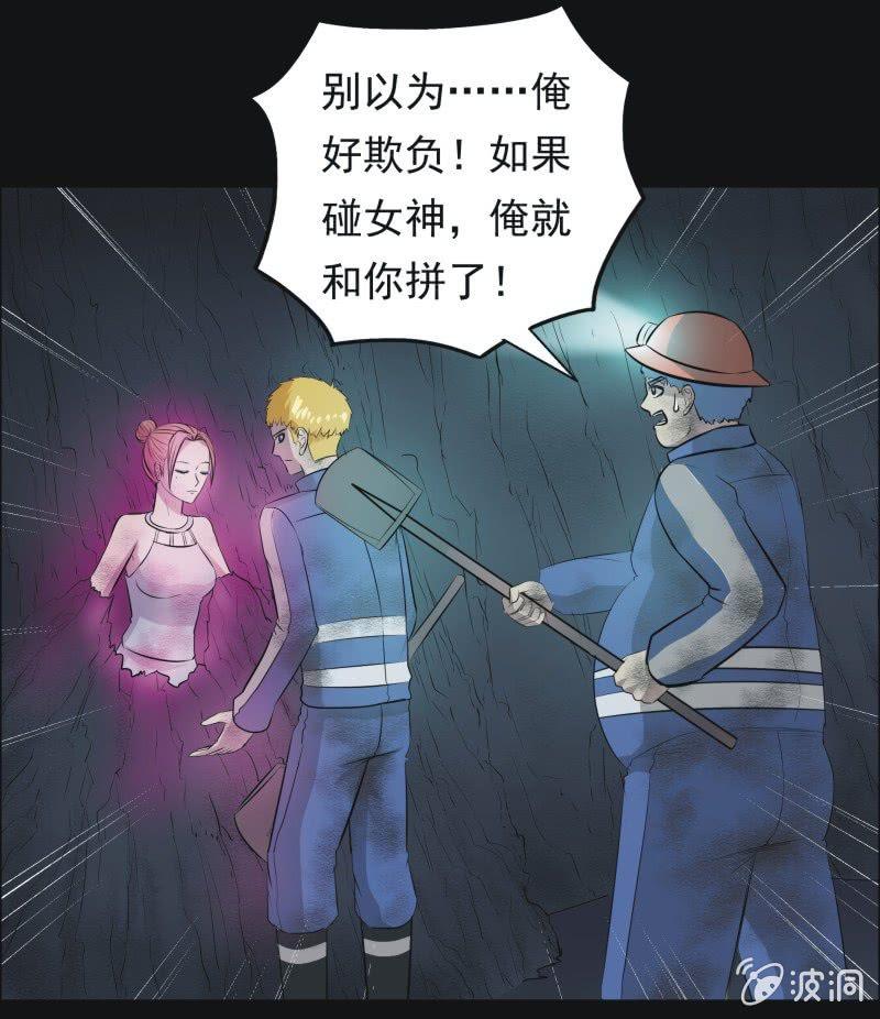 51.无伤&middot;矿工的故事（三）-第51话