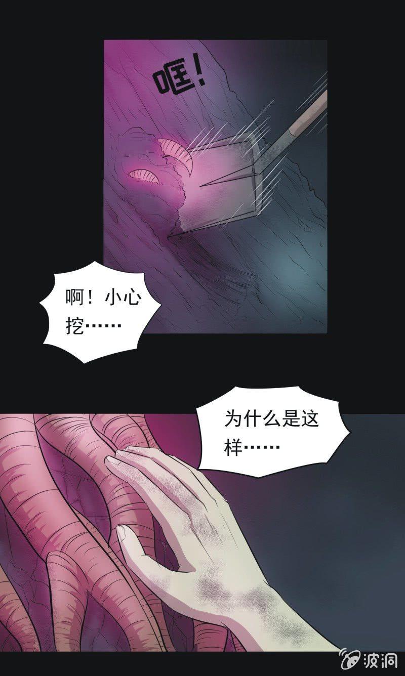 51.无伤&middot;矿工的故事（三）-第51话