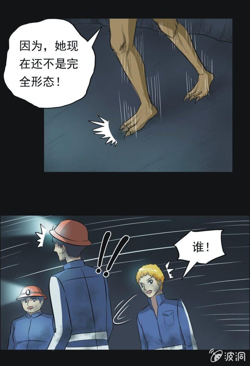 51.无伤&middot;矿工的故事（三）-第51话