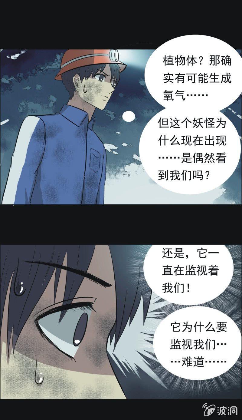 51.无伤&middot;矿工的故事（三）-第51话