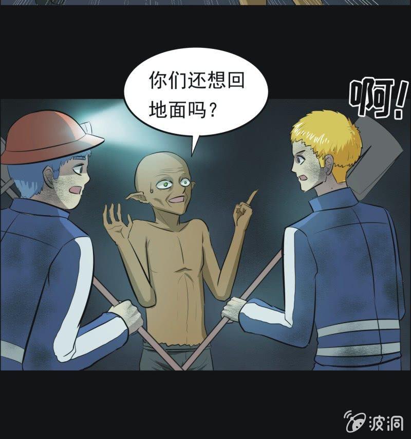 51.无伤&middot;矿工的故事（三）-第51话