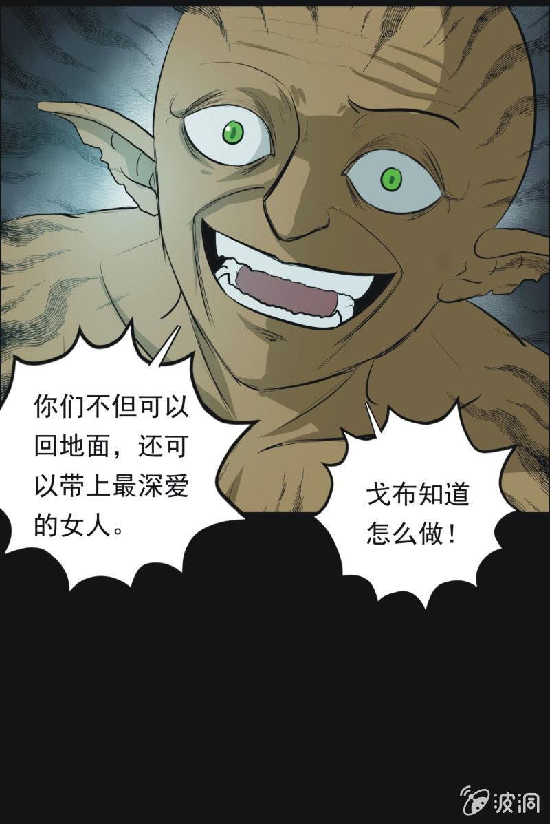 51.无伤&middot;矿工的故事（三）-第51话