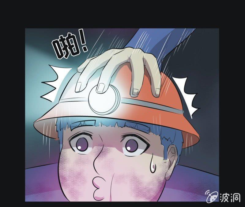 51.无伤&middot;矿工的故事（三）-第51话