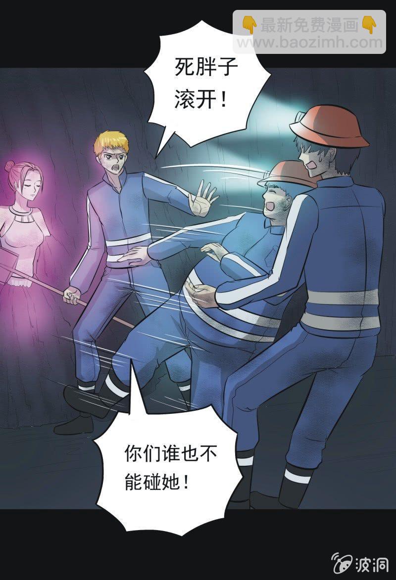 51.无伤&middot;矿工的故事（三）-第51话