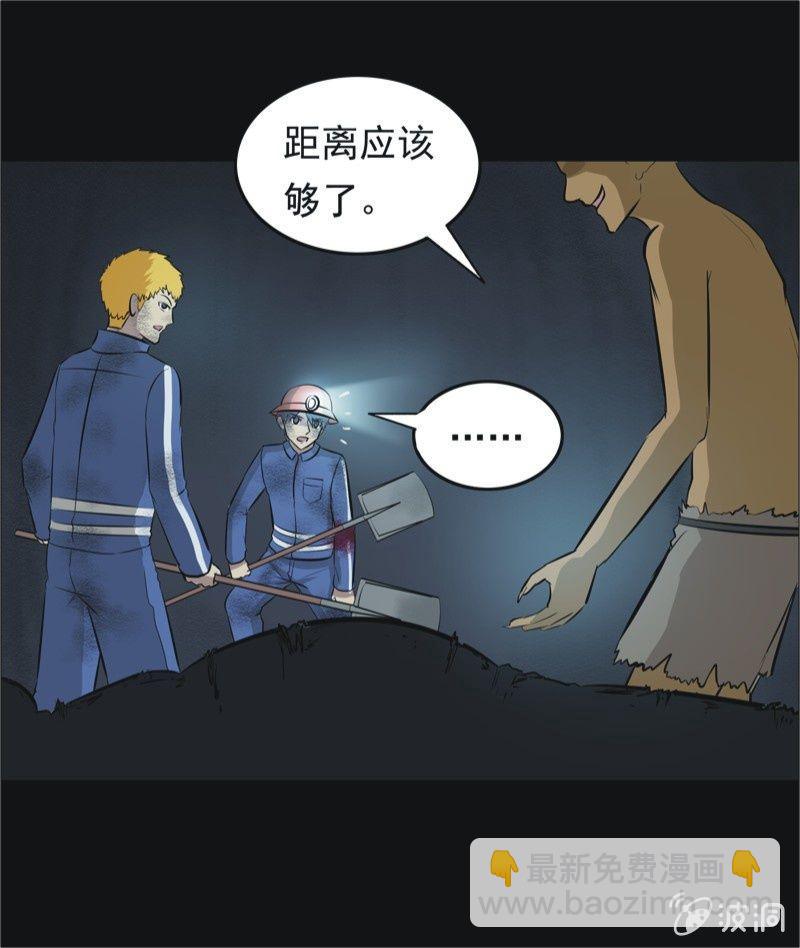 53.无伤&middot;矿工的故事（五）-第53话