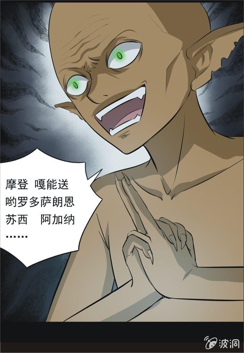 53.无伤&middot;矿工的故事（五）-第53话