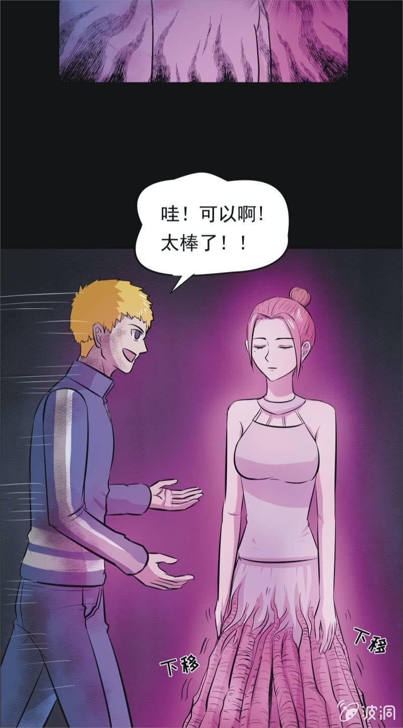 53.无伤&middot;矿工的故事（五）-第53话