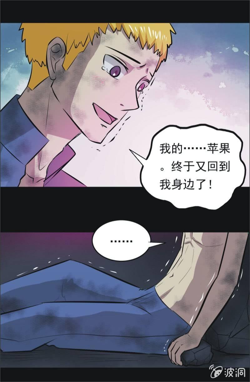 53.无伤&middot;矿工的故事（五）-第53话