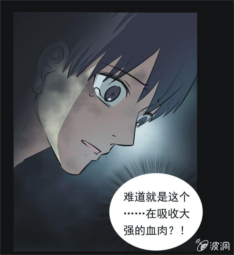 53.无伤&middot;矿工的故事（五）-第53话