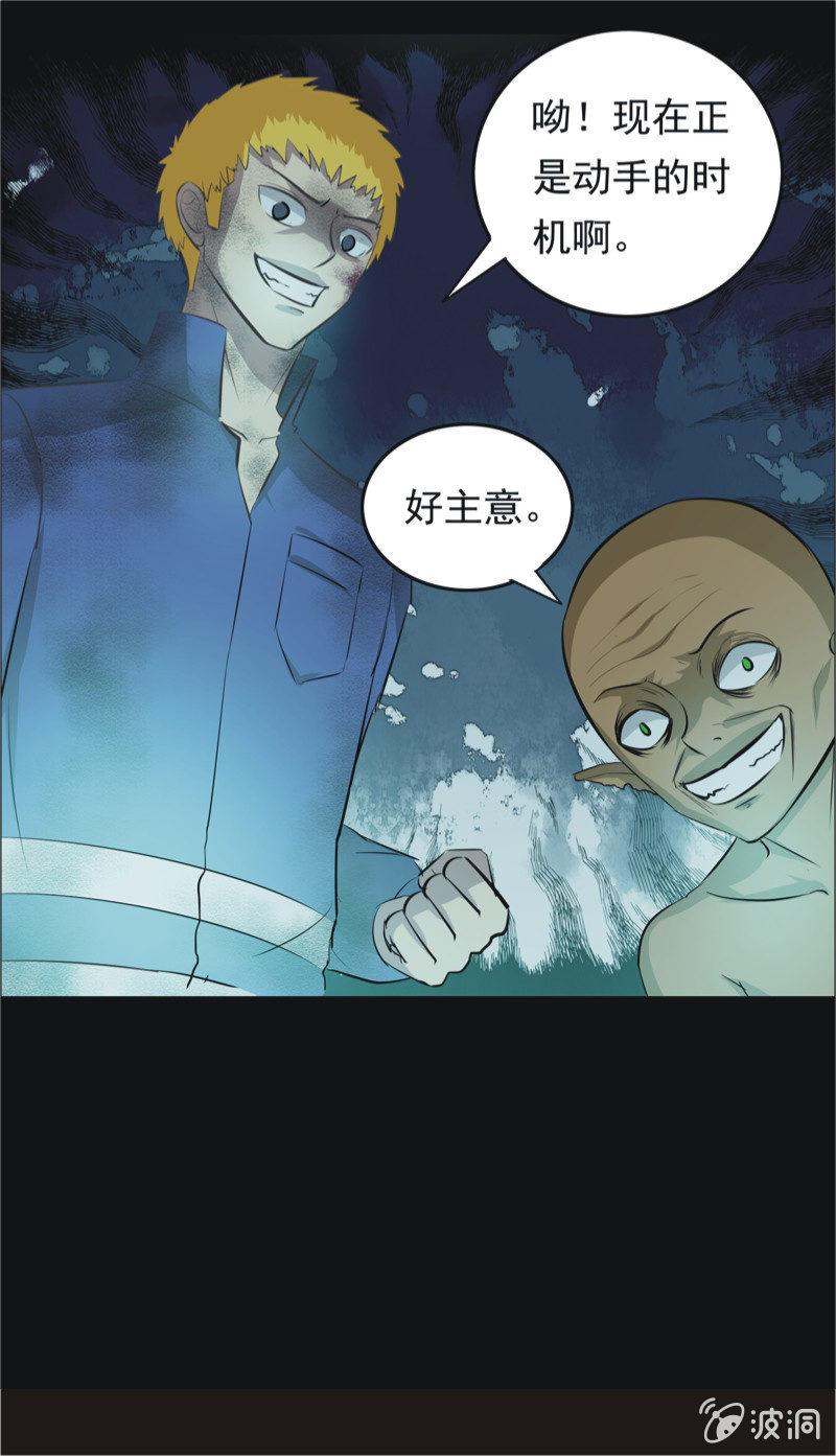 53.无伤&middot;矿工的故事（五）-第53话
