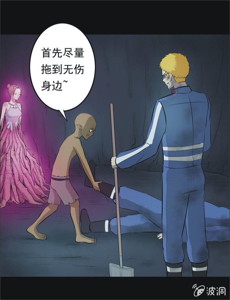 53.无伤&middot;矿工的故事（五）-第53话
