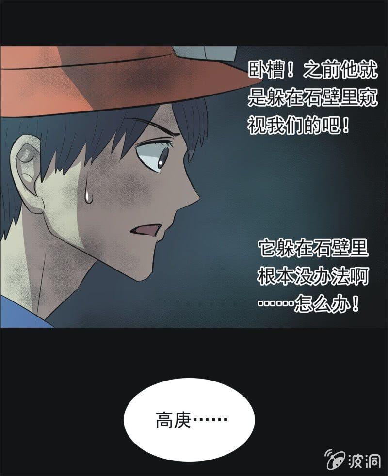 55.无伤&middot;矿工的故事（七）-第55话