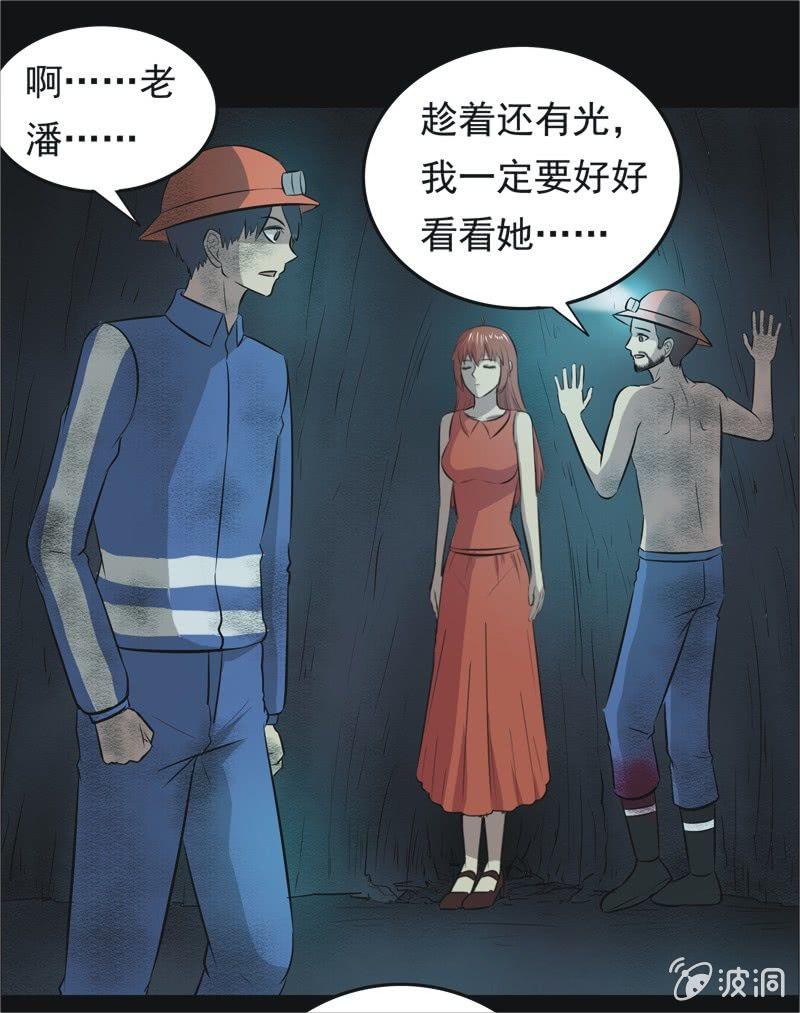 55.无伤&middot;矿工的故事（七）-第55话