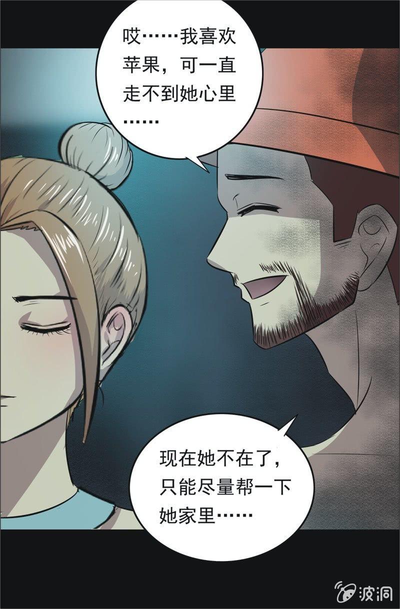 55.无伤&middot;矿工的故事（七）-第55话