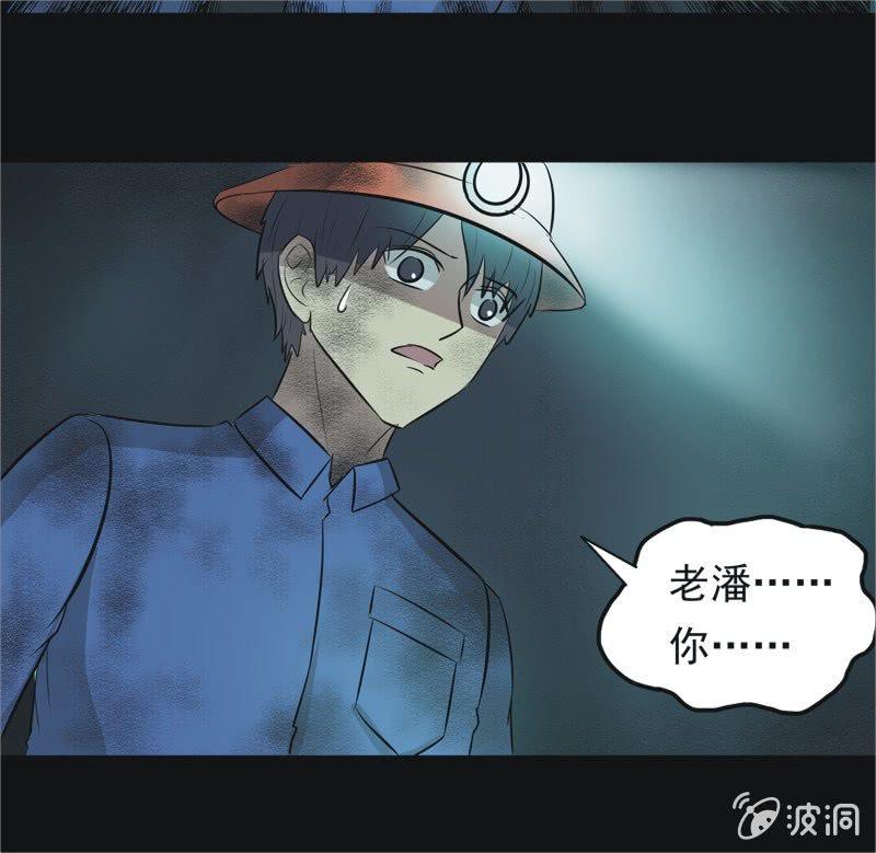 55.无伤&middot;矿工的故事（七）-第55话