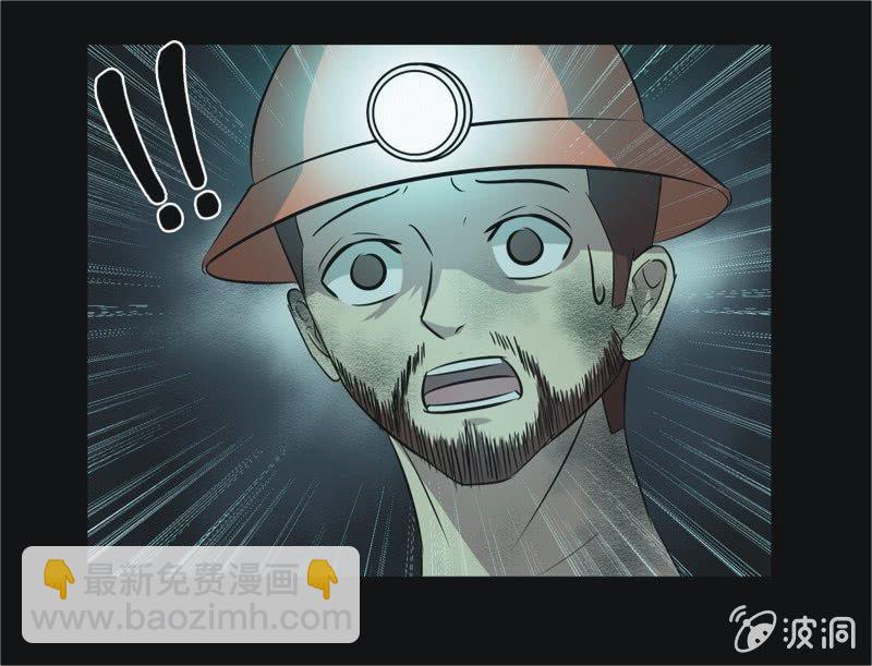 55.无伤&middot;矿工的故事（七）-第55话