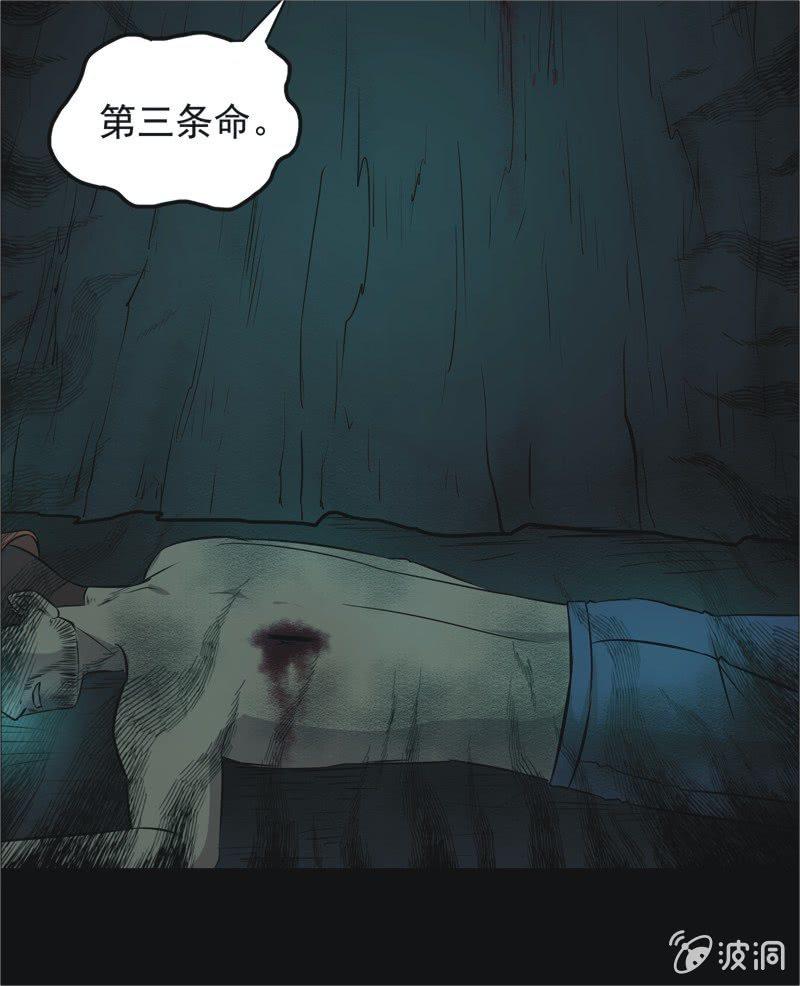 55.无伤&middot;矿工的故事（七）-第55话