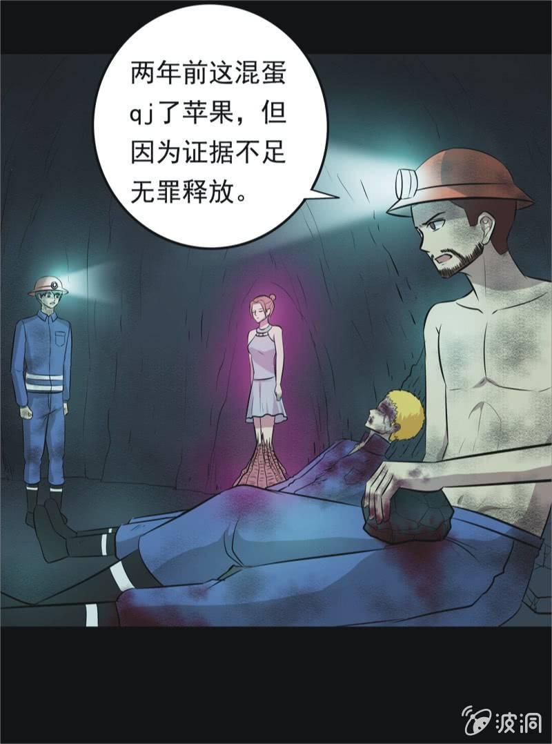 55.无伤&middot;矿工的故事（七）-第55话