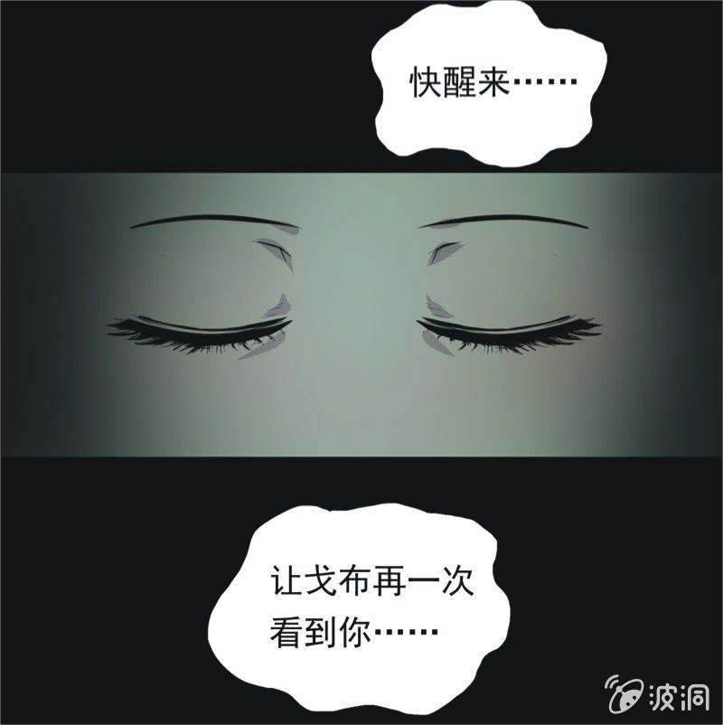 55.无伤&middot;矿工的故事（七）-第55话