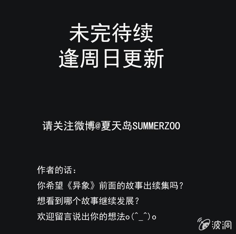 55.无伤&middot;矿工的故事（七）-第55话