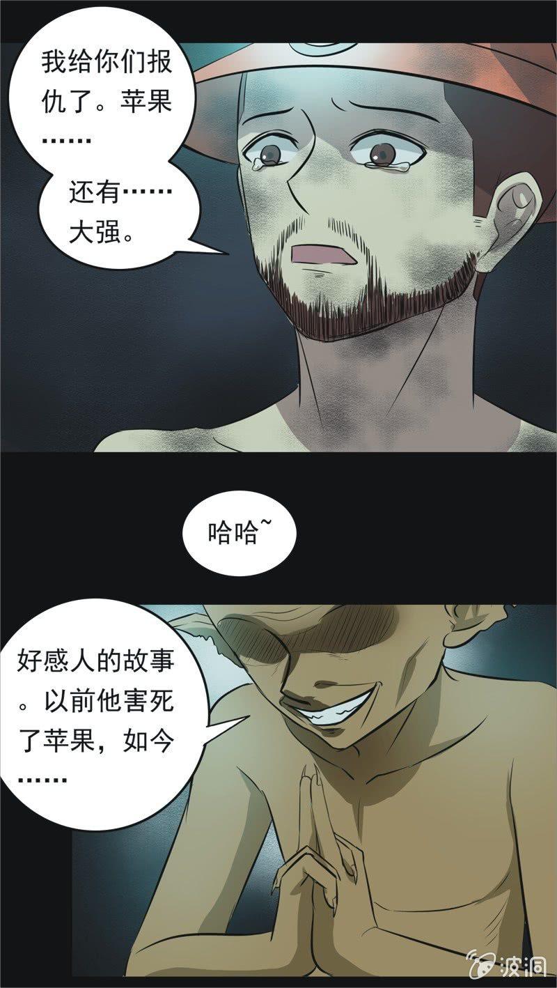 55.无伤&middot;矿工的故事（七）-第55话