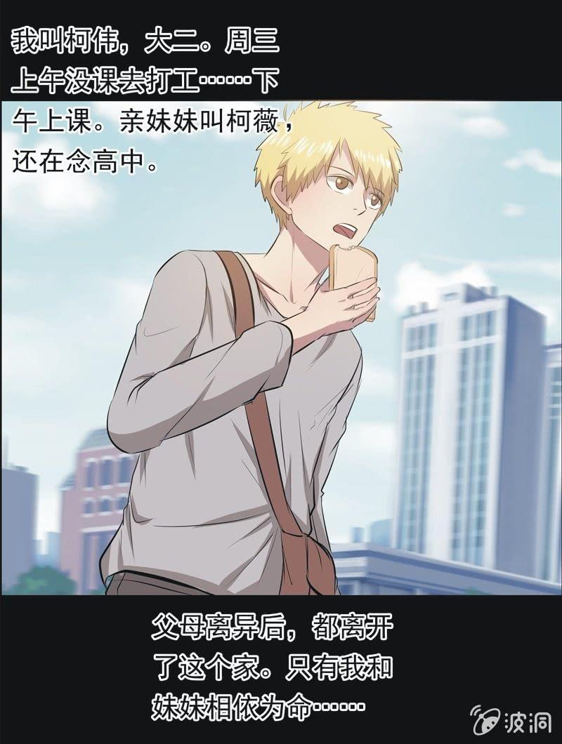 57.寻鬼（一）-第57话