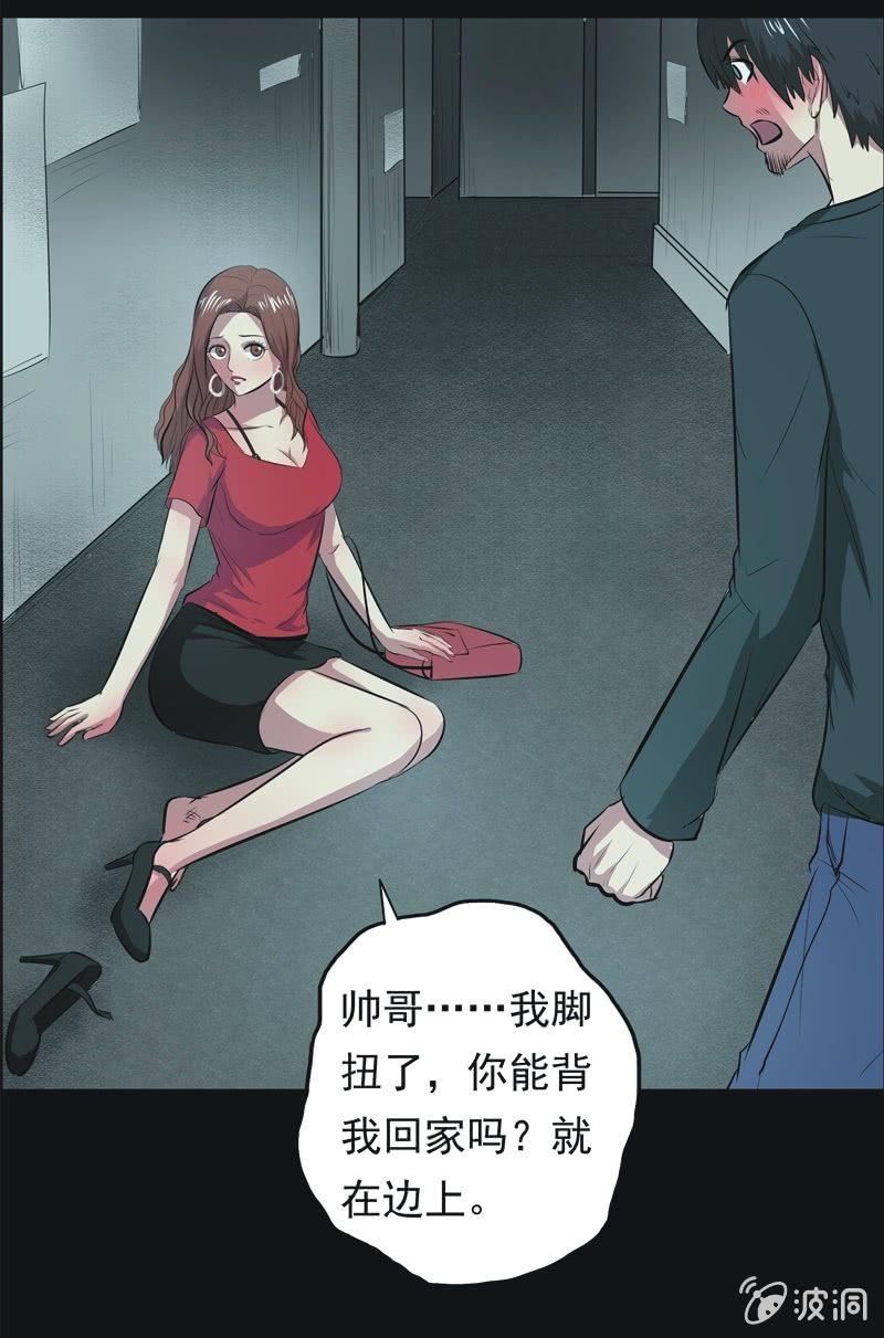 57.寻鬼（一）-第57话