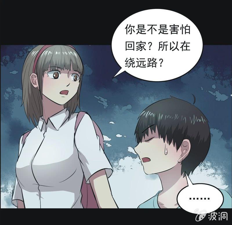 57.寻鬼（一）-第57话