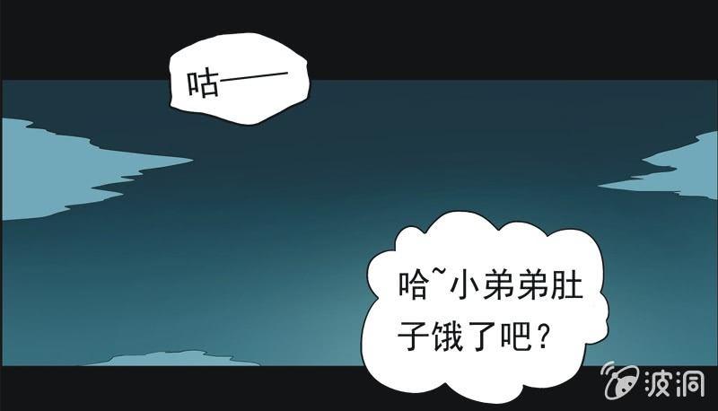 57.寻鬼（一）-第57话