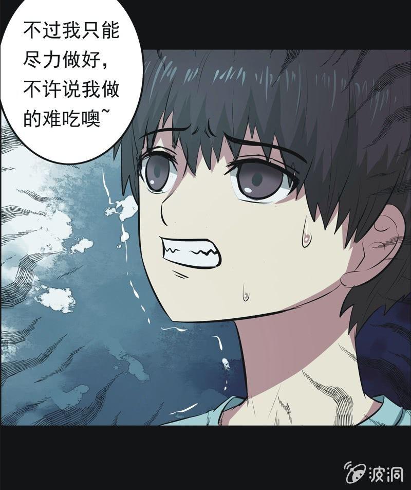 57.寻鬼（一）-第57话