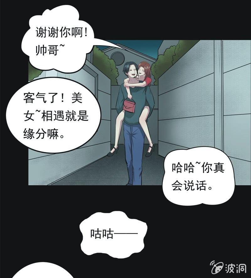 57.寻鬼（一）-第57话