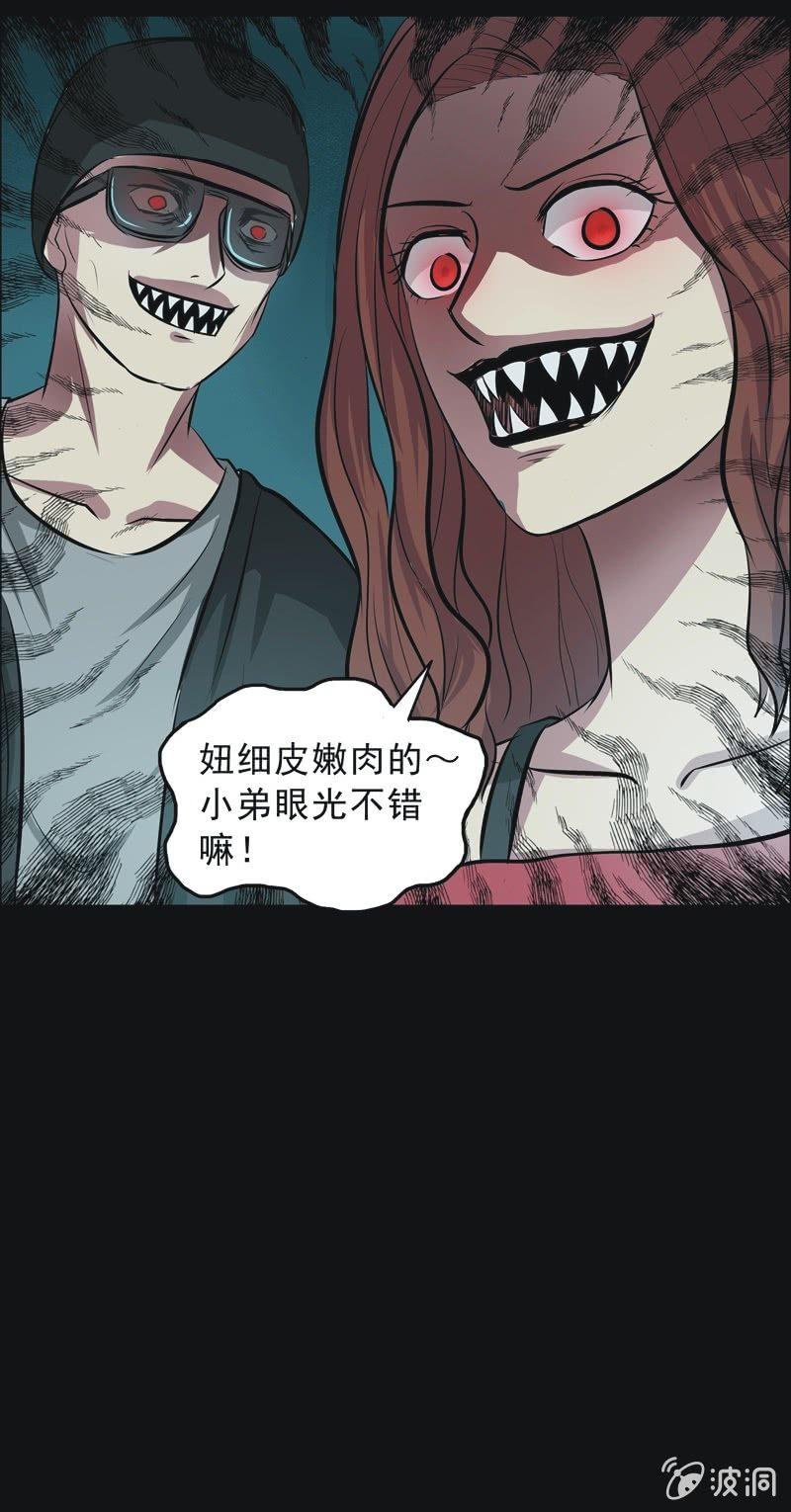 57.寻鬼（一）-第57话