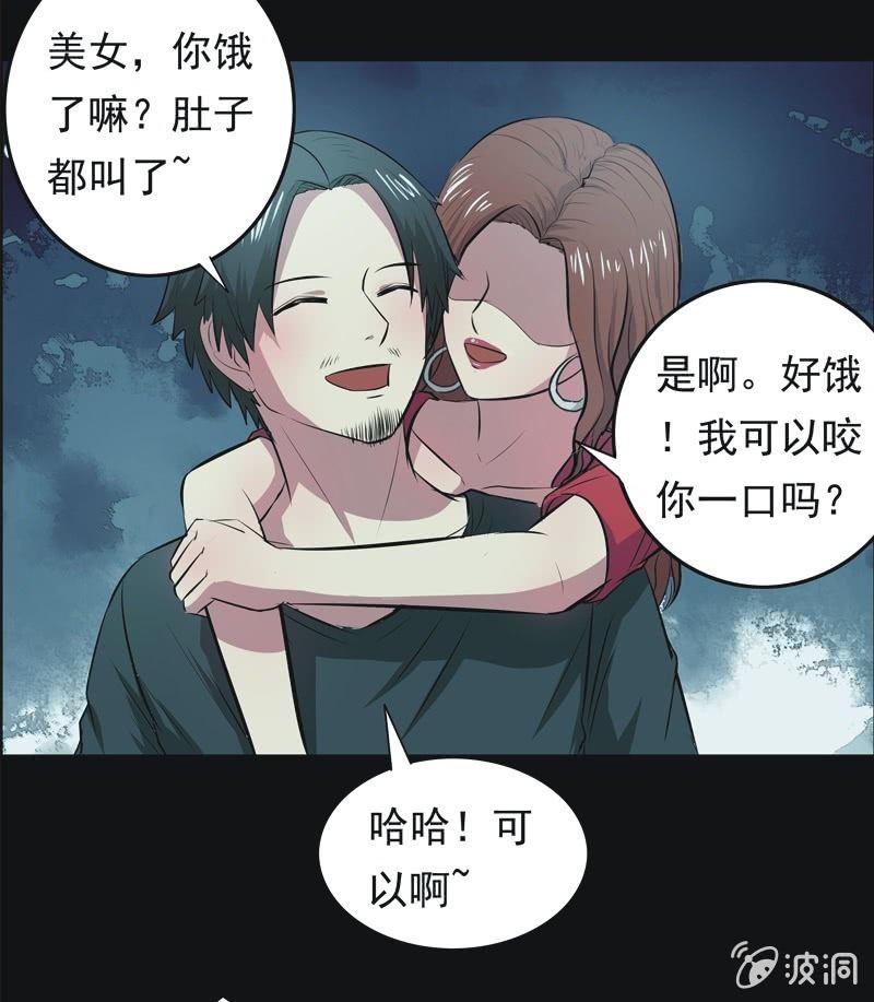 57.寻鬼（一）-第57话