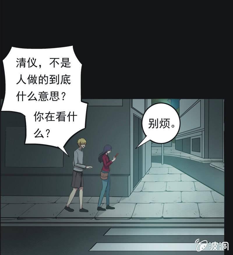 59.寻鬼（三）-第59话