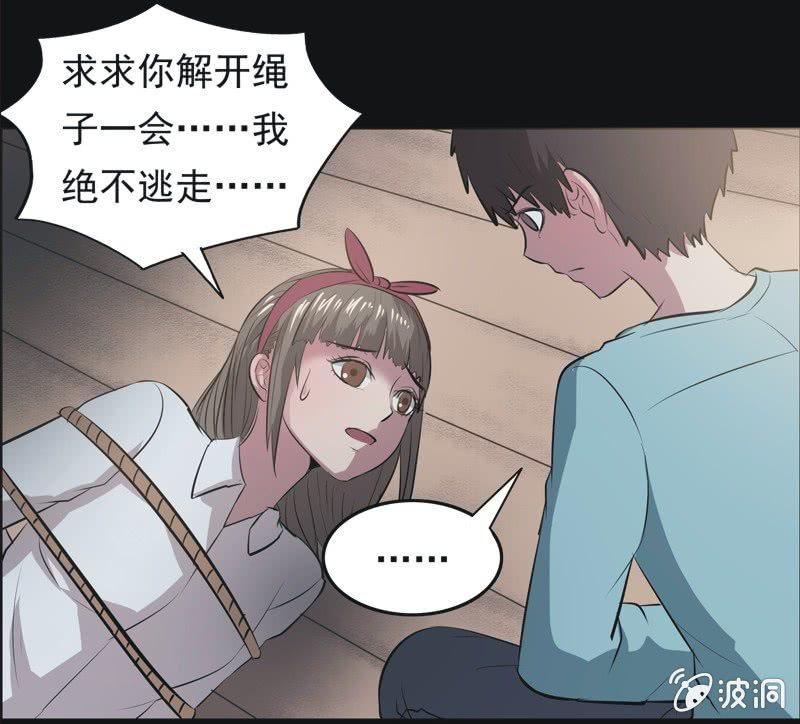59.寻鬼（三）-第59话