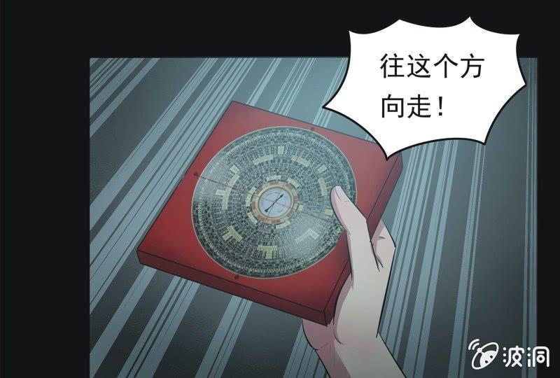 59.寻鬼（三）-第59话