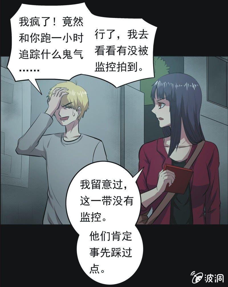59.寻鬼（三）-第59话