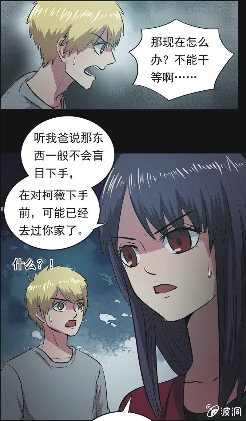 59.寻鬼（三）-第59话