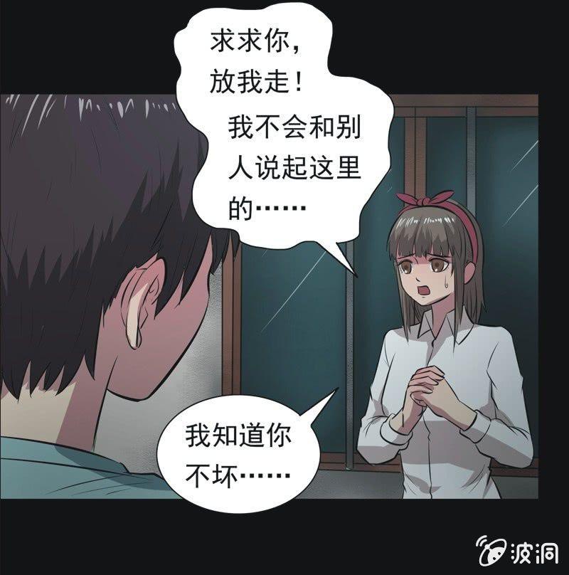 59.寻鬼（三）-第59话
