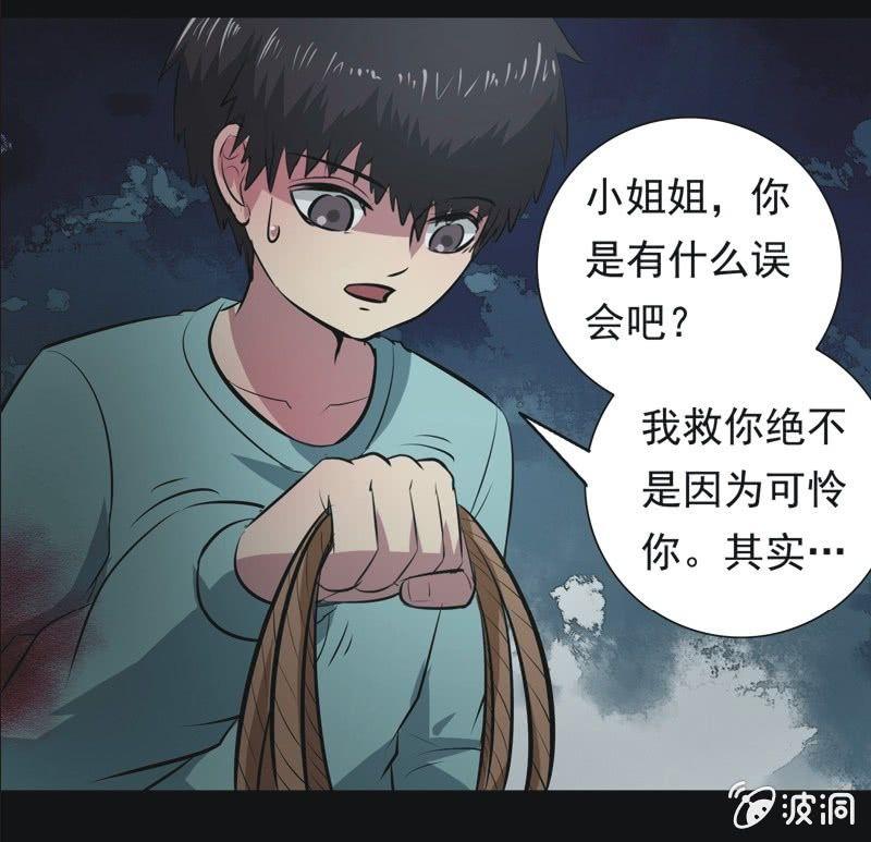59.寻鬼（三）-第59话