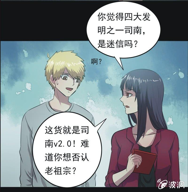 59.寻鬼（三）-第59话