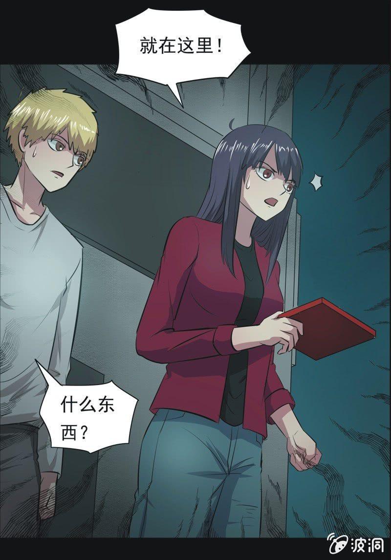 59.寻鬼（三）-第59话
