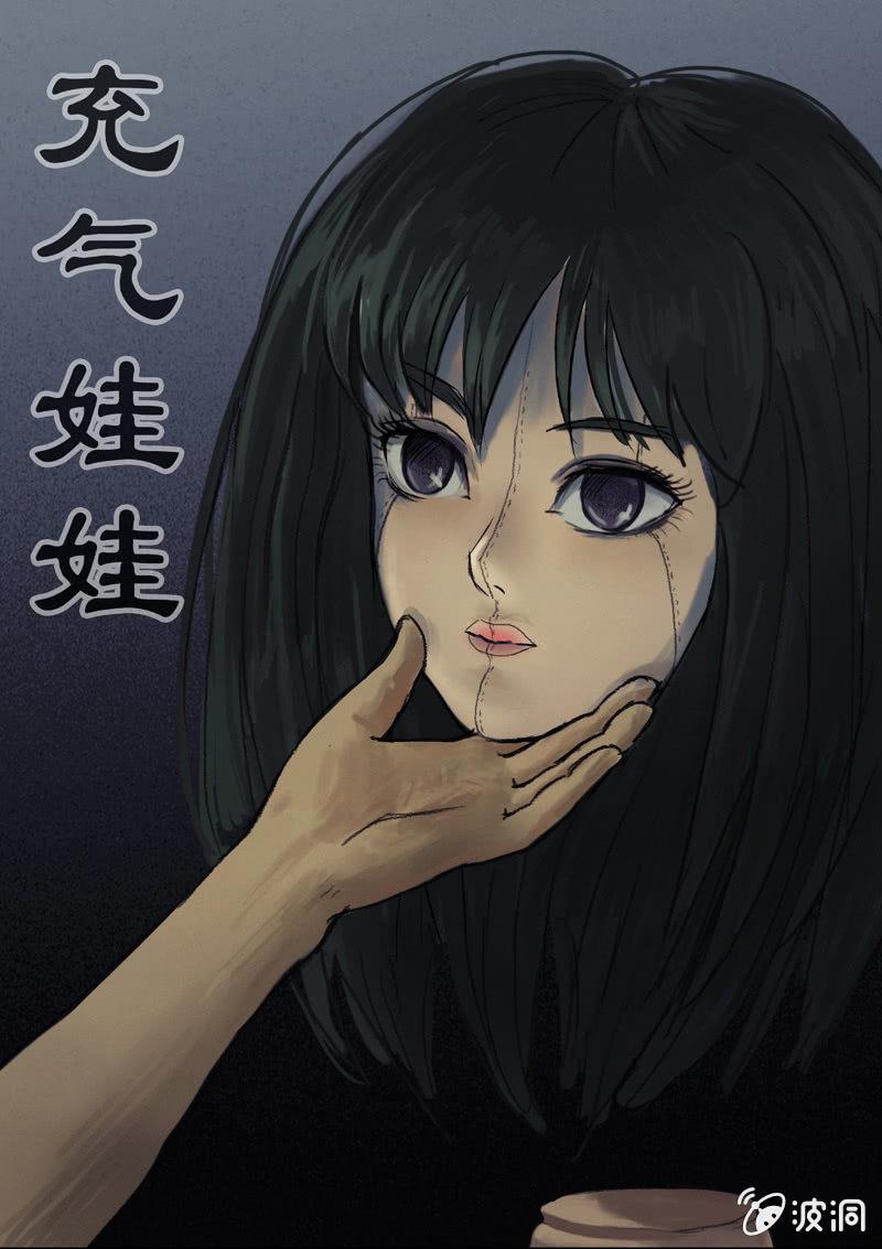 07.充气娃娃-第7话