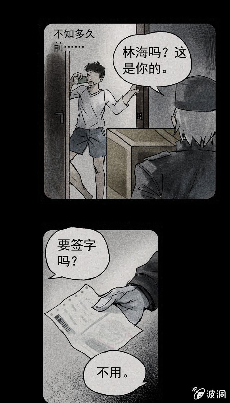 07.充气娃娃-第7话