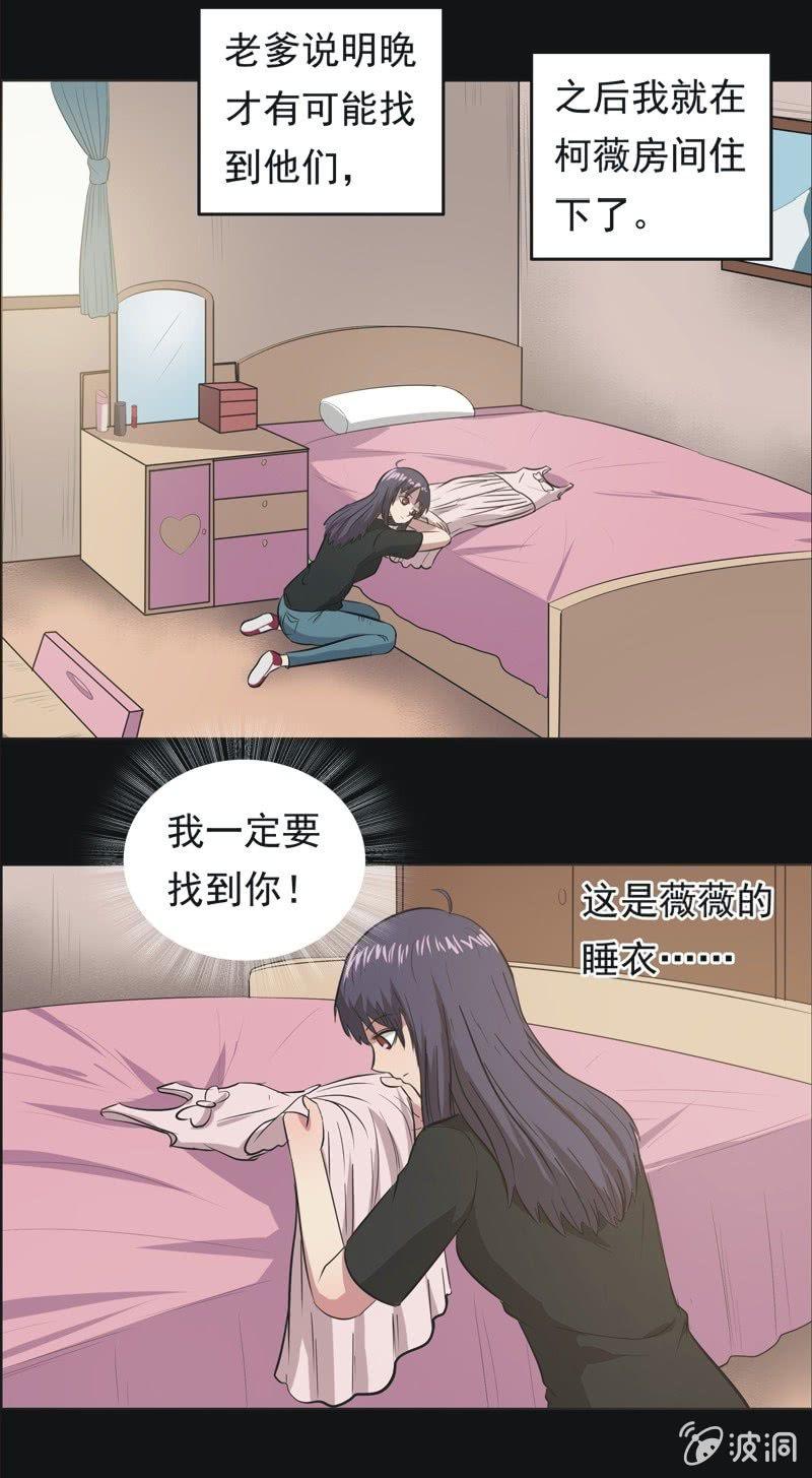 61.寻鬼（五）-第61话
