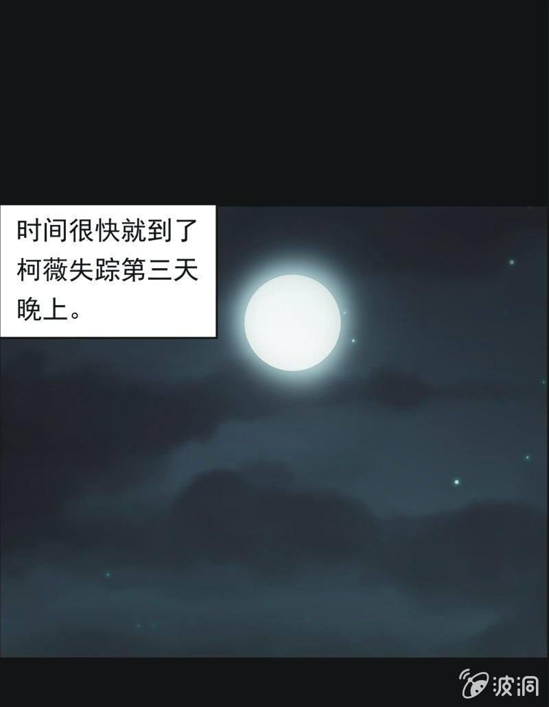 61.寻鬼（五）-第61话