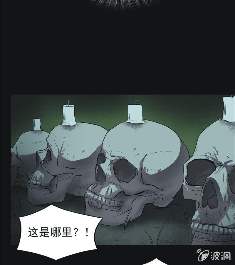 61.寻鬼（五）-第61话
