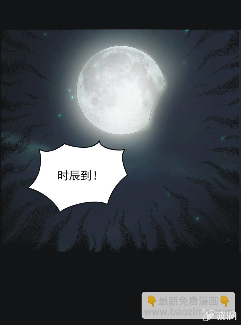 61.寻鬼（五）-第61话