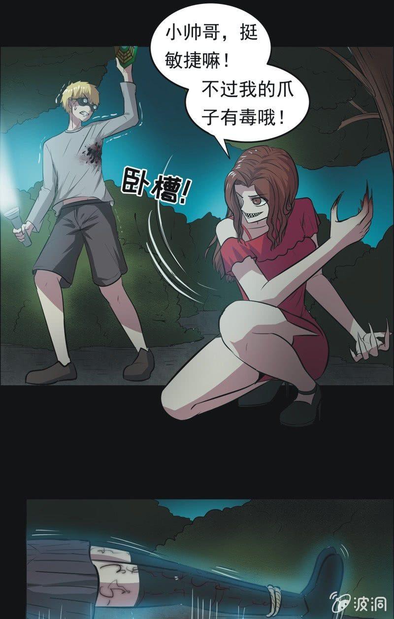 63.寻鬼（七）-第63话