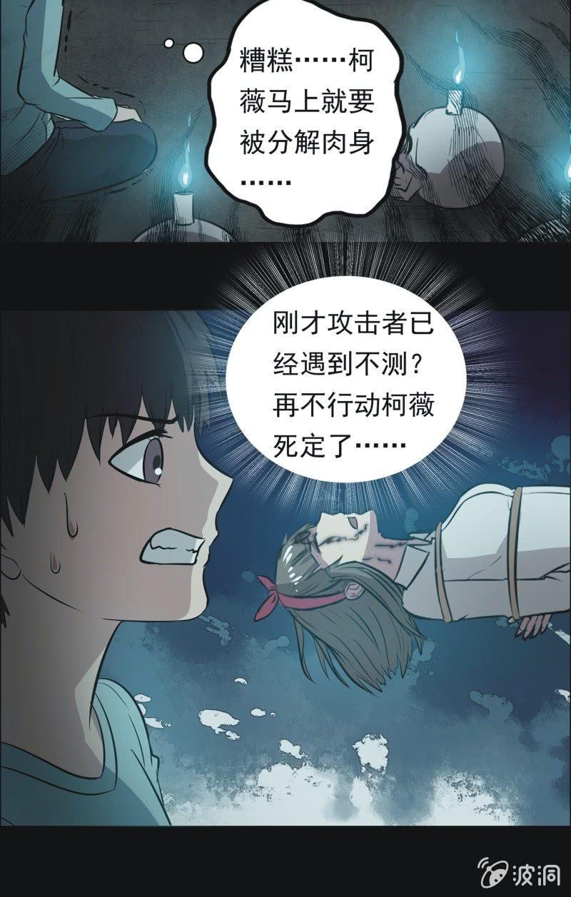 63.寻鬼（七）-第63话